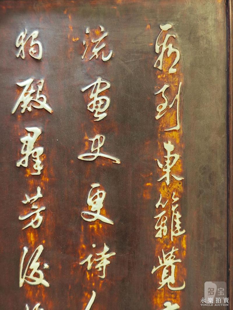 清乾隆 御制紫檀嵌瓷饰芙蓉石御题「菊花」转心插屏 - 图9